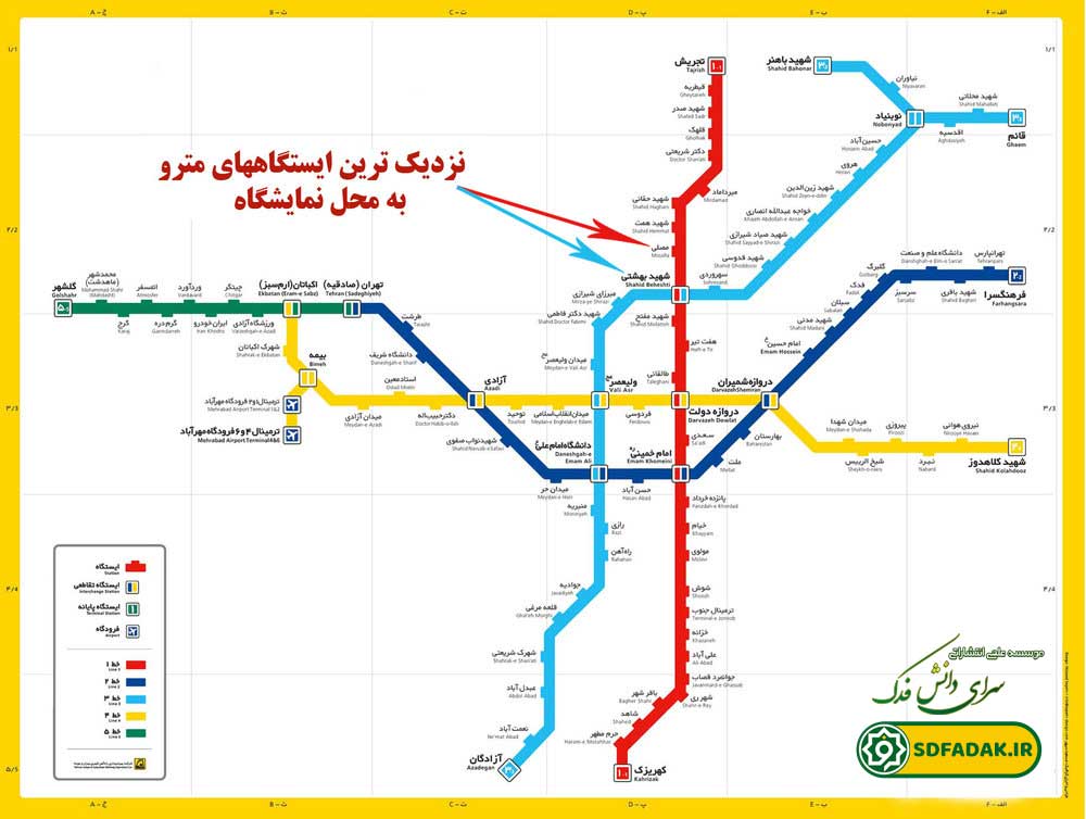 مسیر مترو مصلی نمایشگاه کتاب تهران