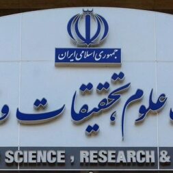 وزارت علوم ظرفیت ۱۲ موسسه آموزش عالی غیرانتفاعی را به دلیل تخلفات صفر کرد