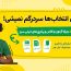 بیشترین کد تخفیف خیلی سبز| ویژه خرید کتاب و آزمون و کلاس و اشتراک خیلی سبز ۳۶۰