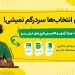 https://sdfadak.ir/%d8%a8%db%8c%d8%b4%d8%aa%d8%b1%db%8c%d9%86-%da%a9%d8%af-%d8%aa%d8%ae%d9%81%db%8c%d9%81-%d8%ae%db%8c%d9%84%db%8c-%d8%b3%d8%a8%d8%b2-%d9%88%db%8c%da%98%d9%87-%d8%ae%d8%b1%db%8c%d8%af-%da%a9%d8%aa%d8%a7/